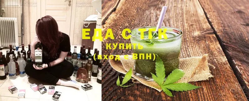 Еда ТГК марихуана  Исилькуль 