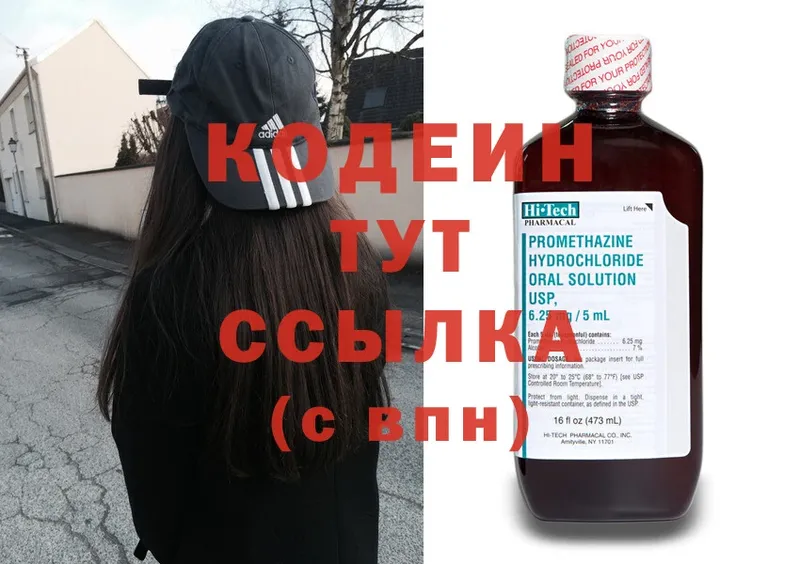 как найти   OMG ссылки  Кодеин напиток Lean (лин)  Исилькуль 