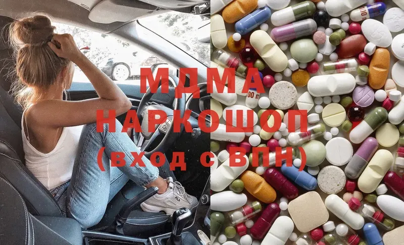 MDMA кристаллы  купить закладку  Исилькуль 